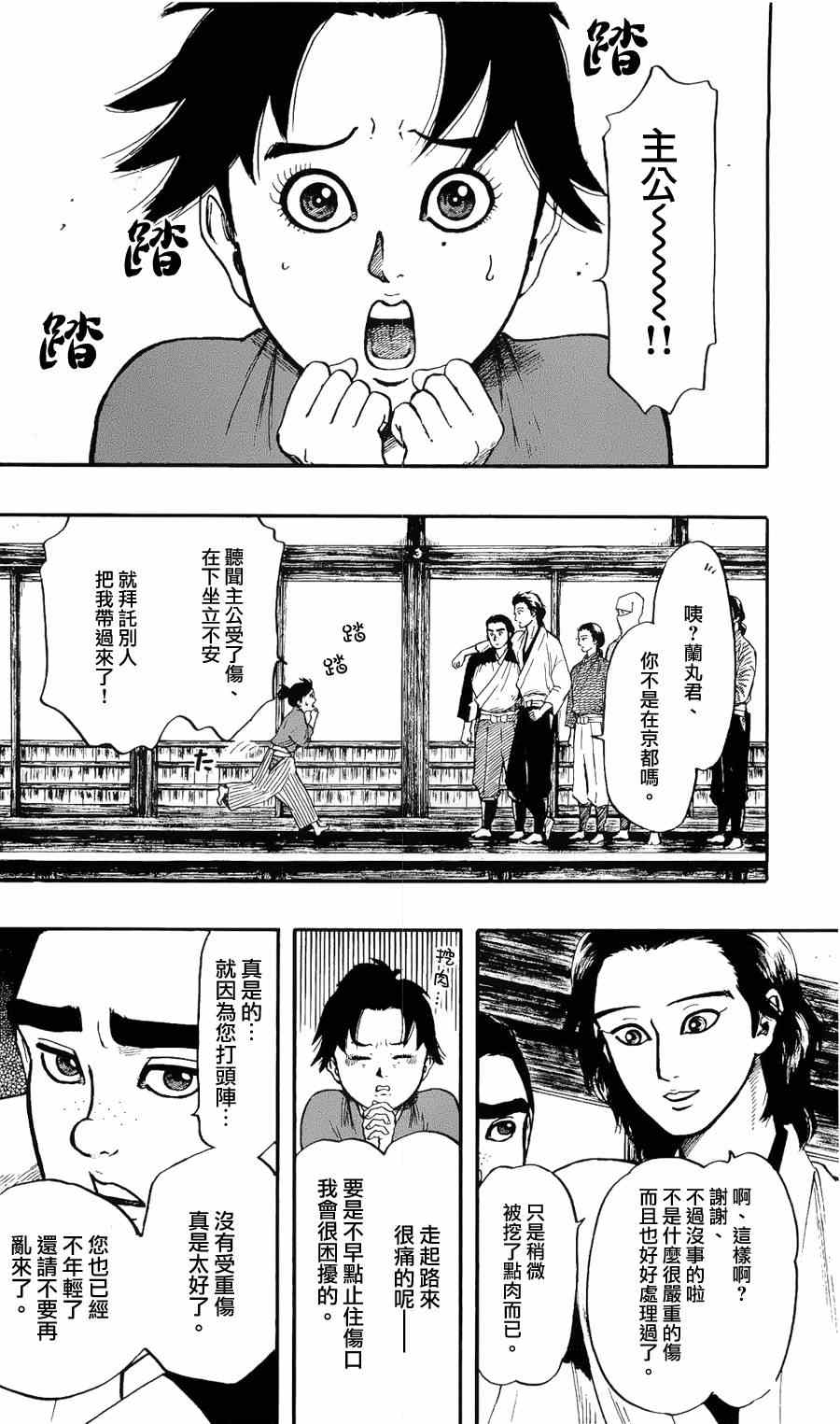 第57话19