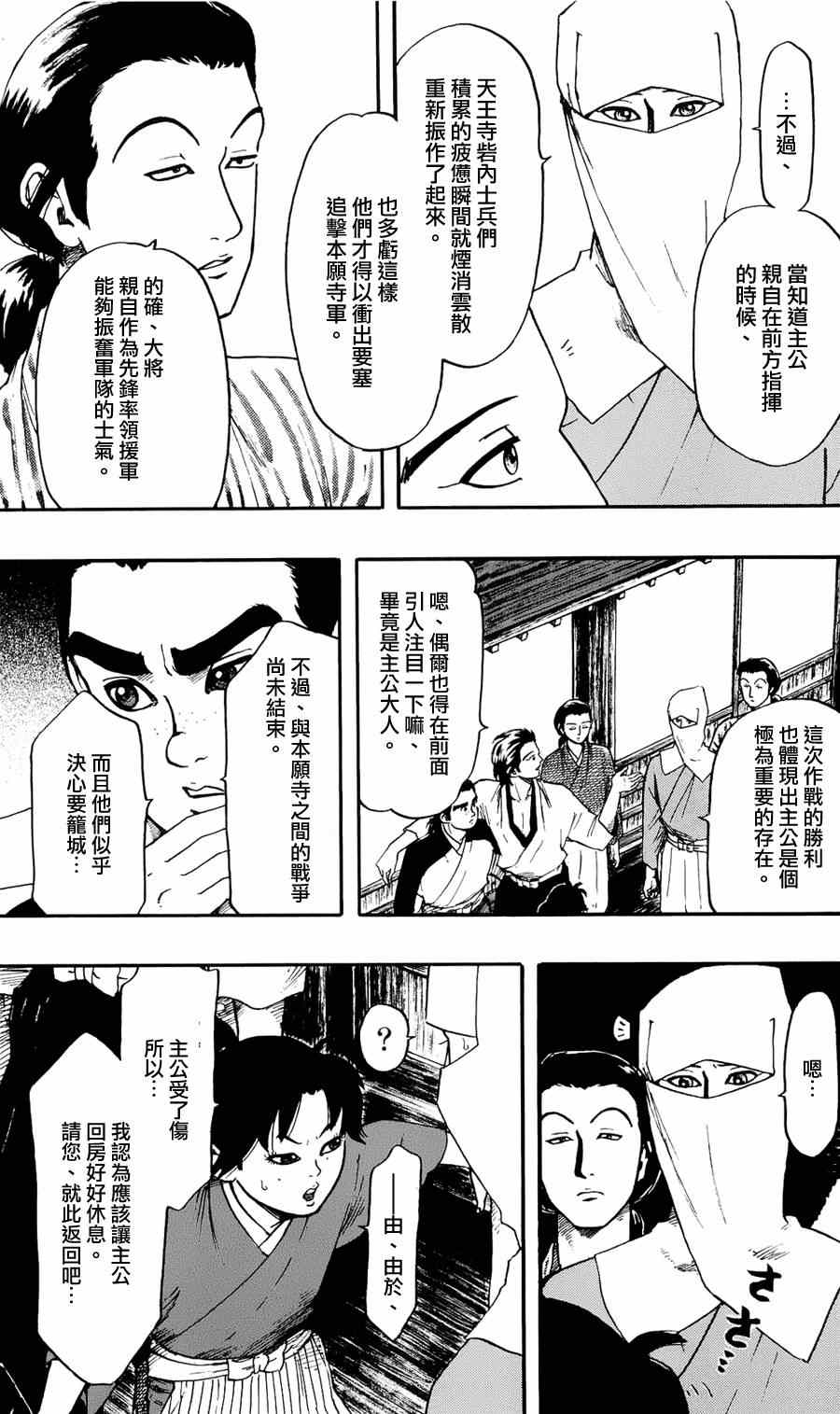 第57话20
