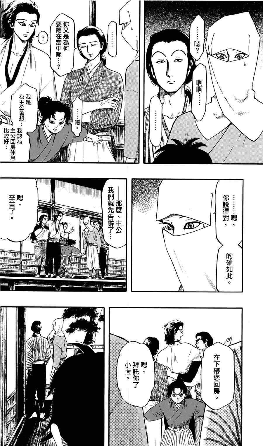 第57话21