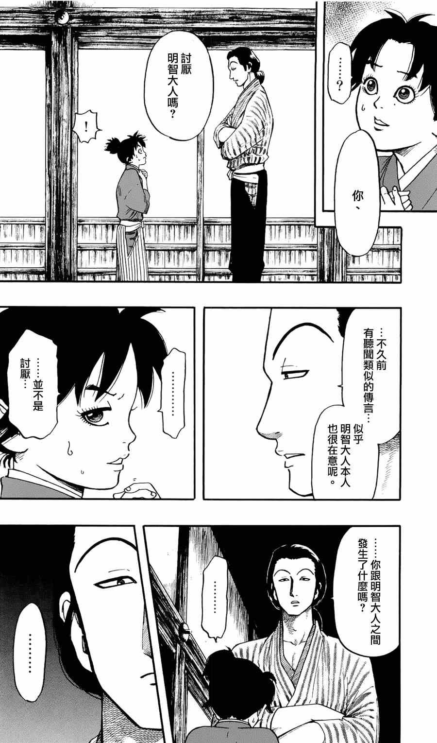 第57话23