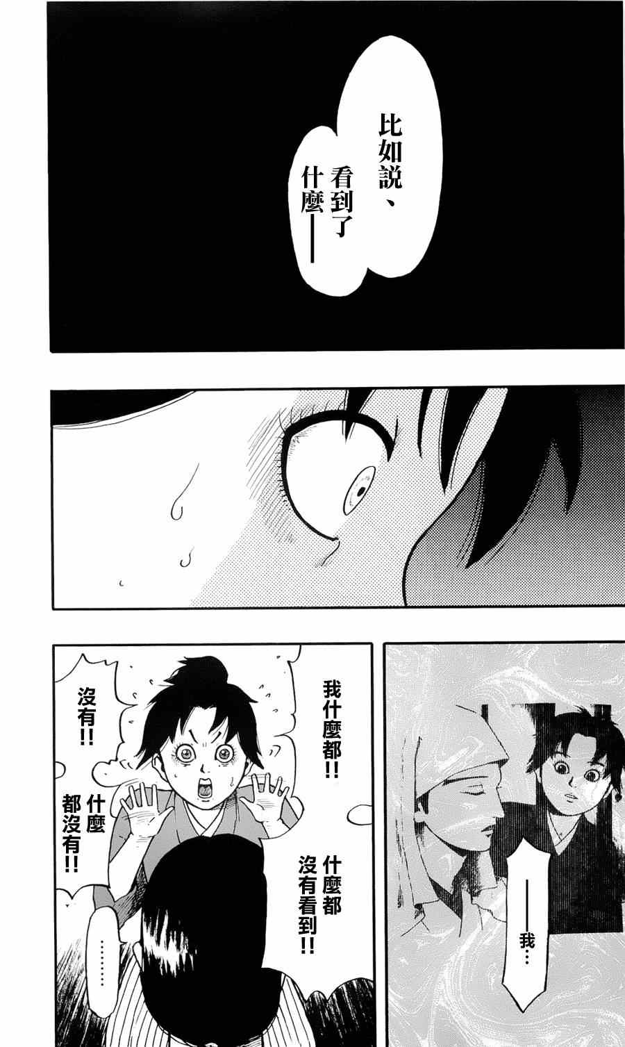 第57话24