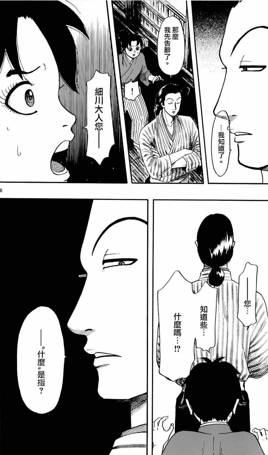 第57话25