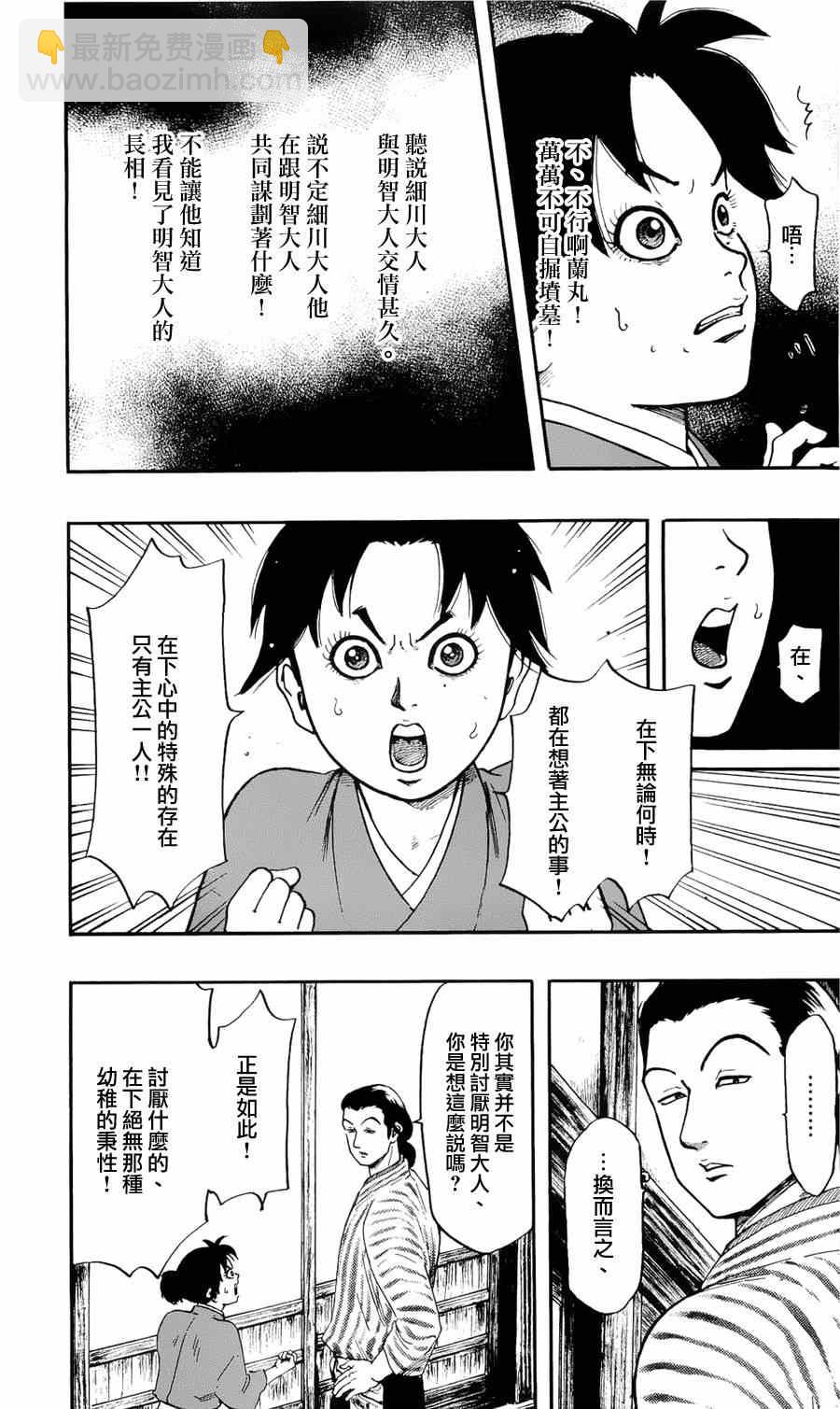 第57话26