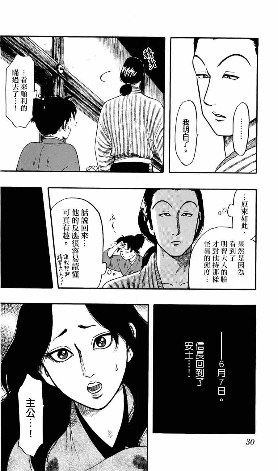 第57话27