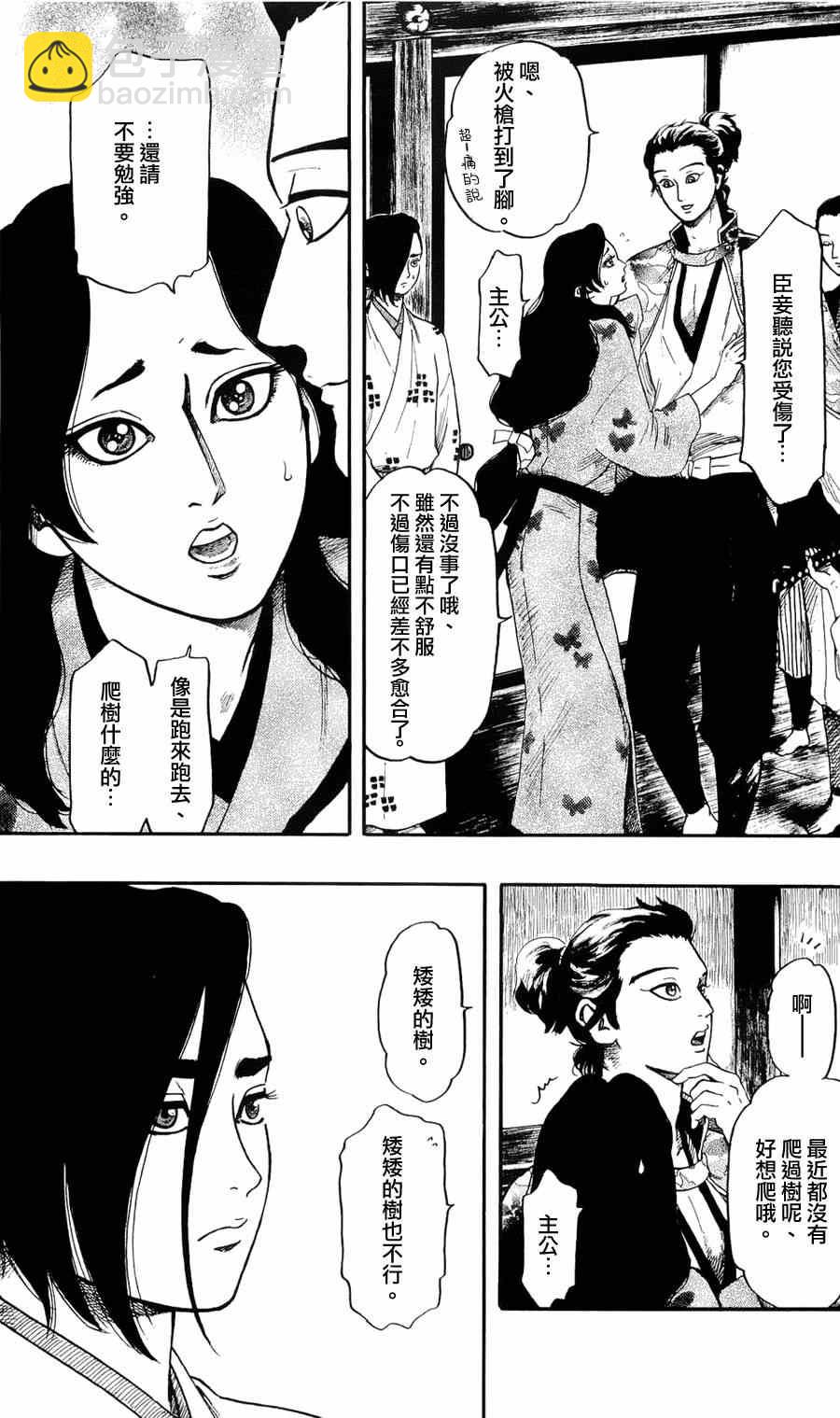 第57话28