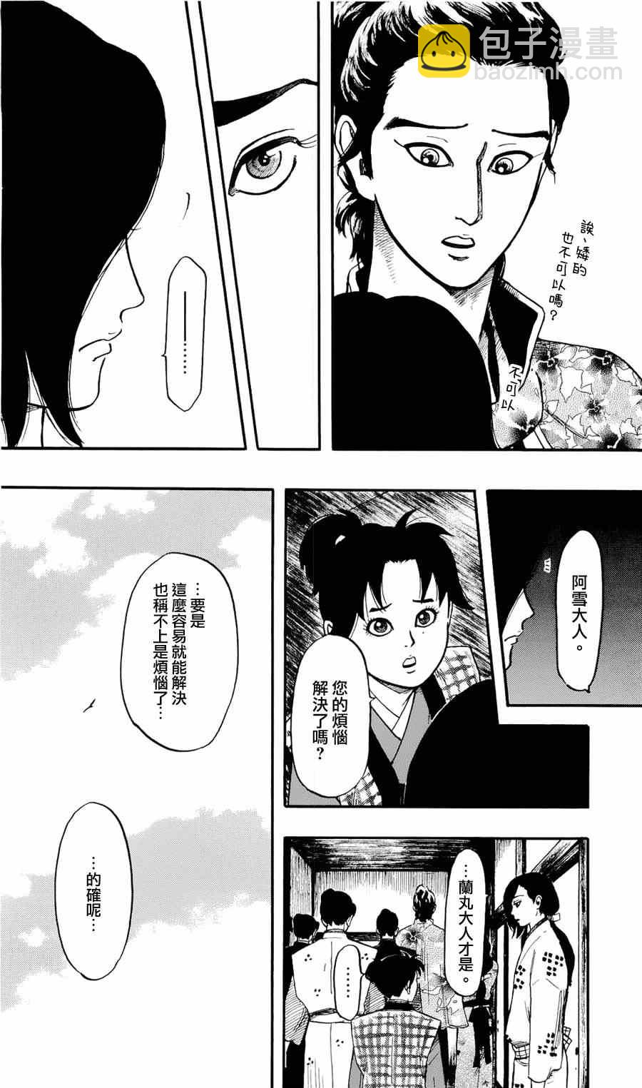 第57话29