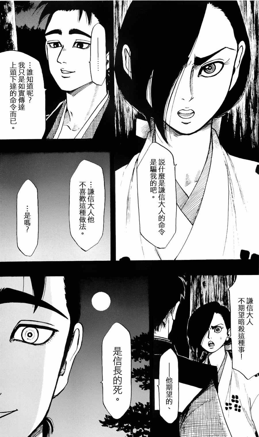 第57话4