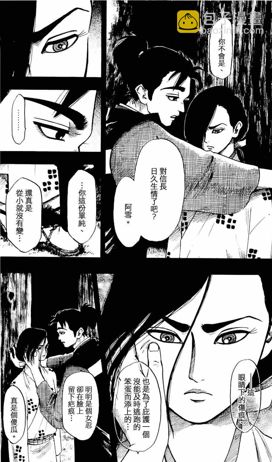 第57话7