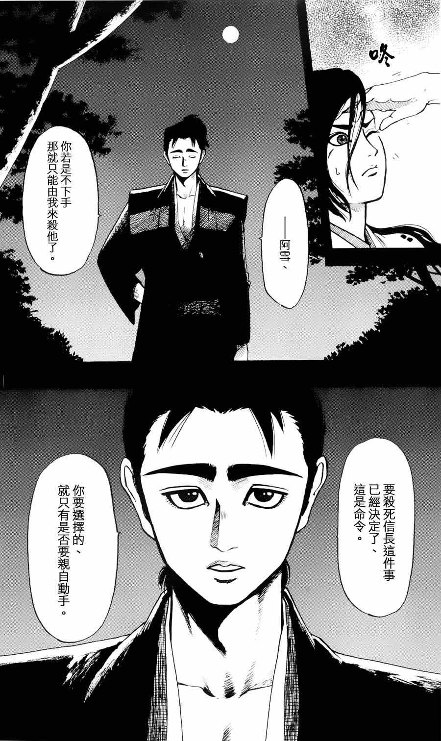 第57话8