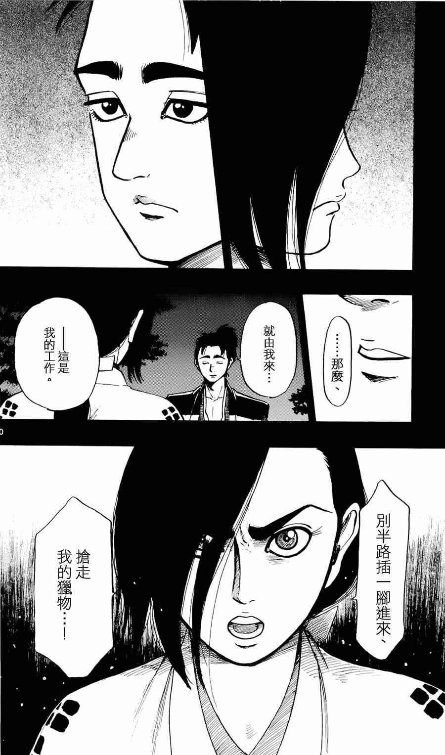 第57话9