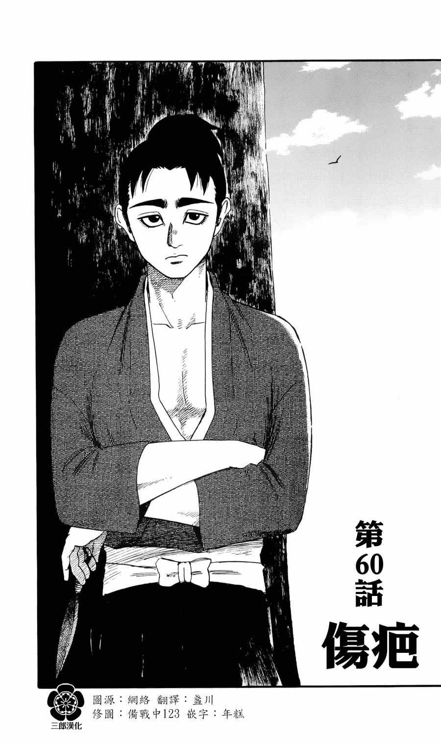 第60话0