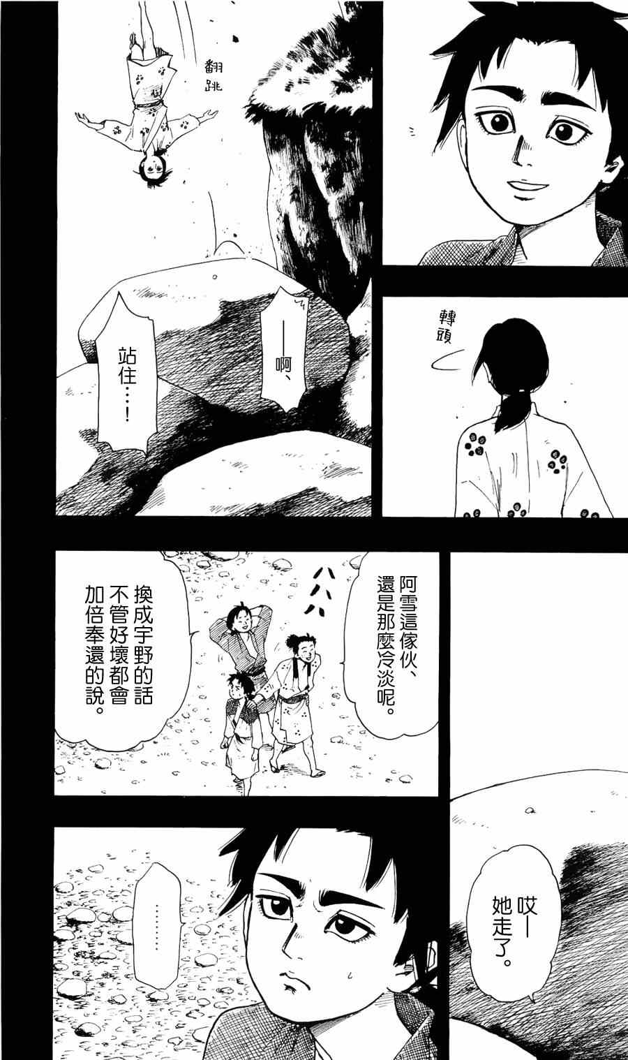 第60话10