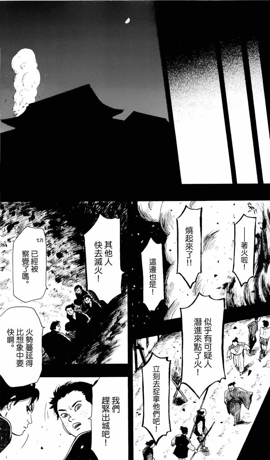 第60话11