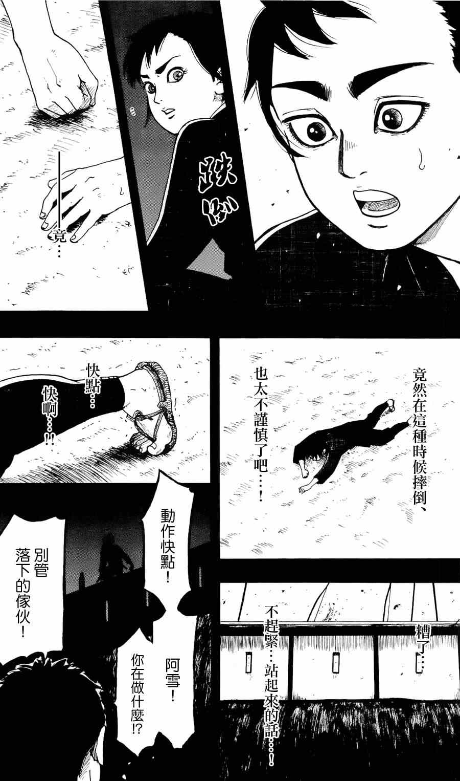第60话13