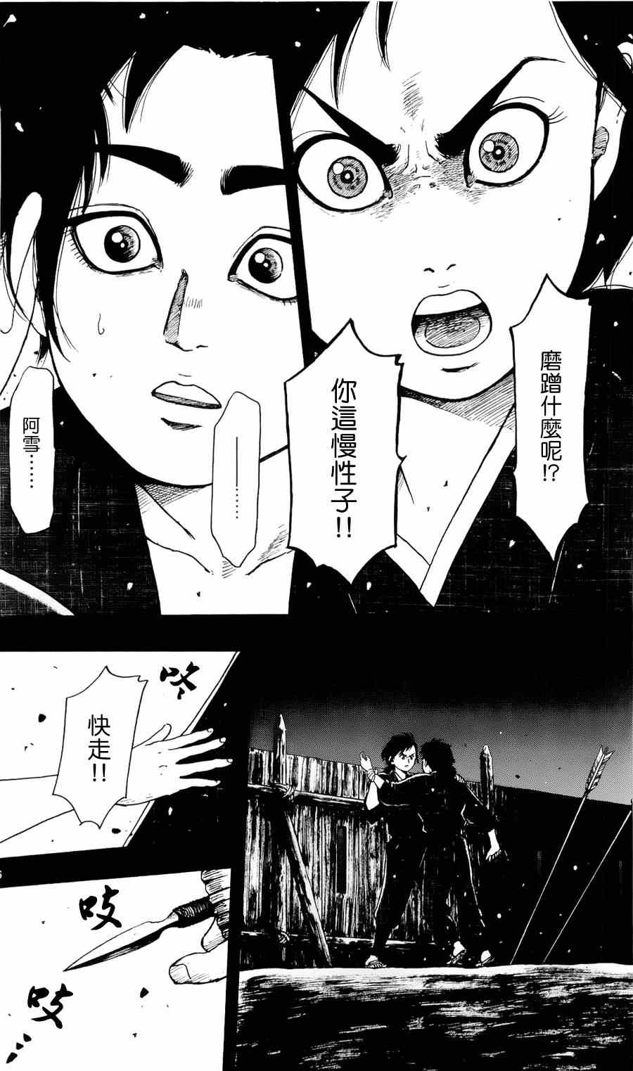 第60话15