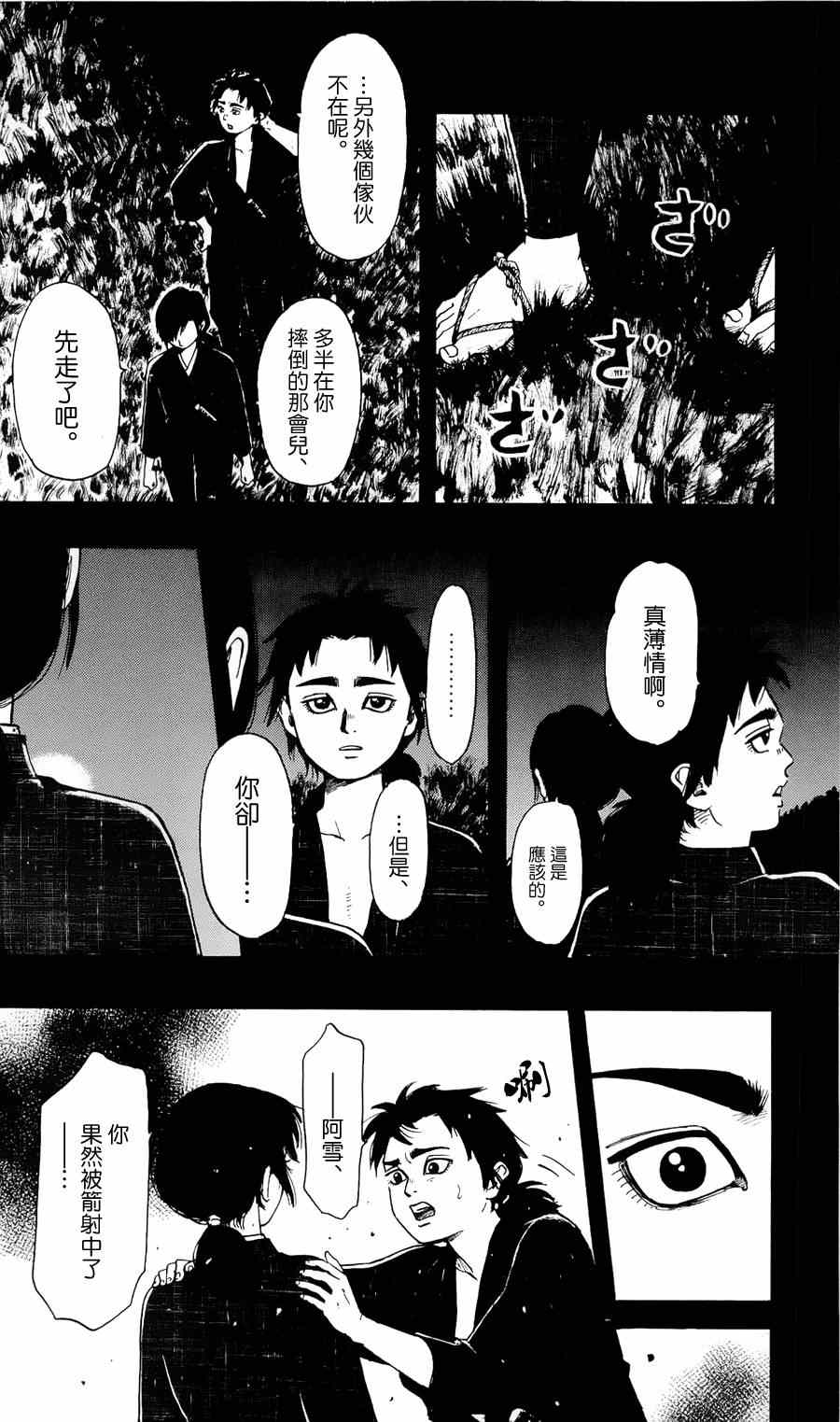 第60话17