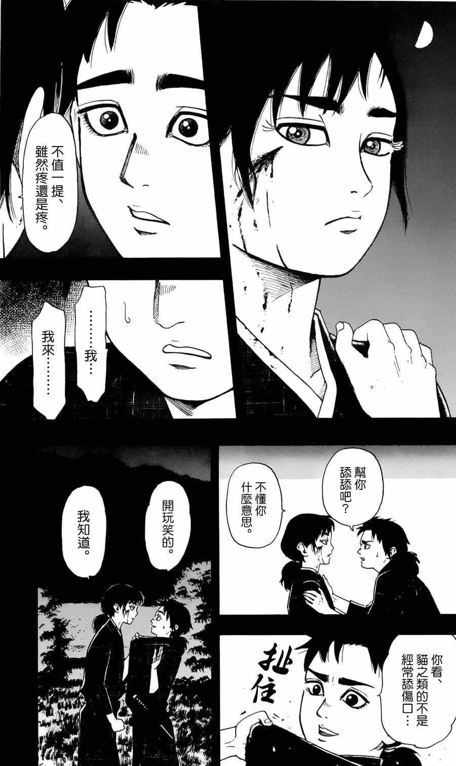 第60话18