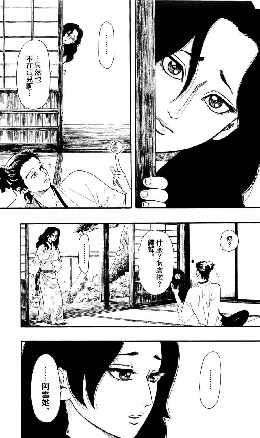 第60话2
