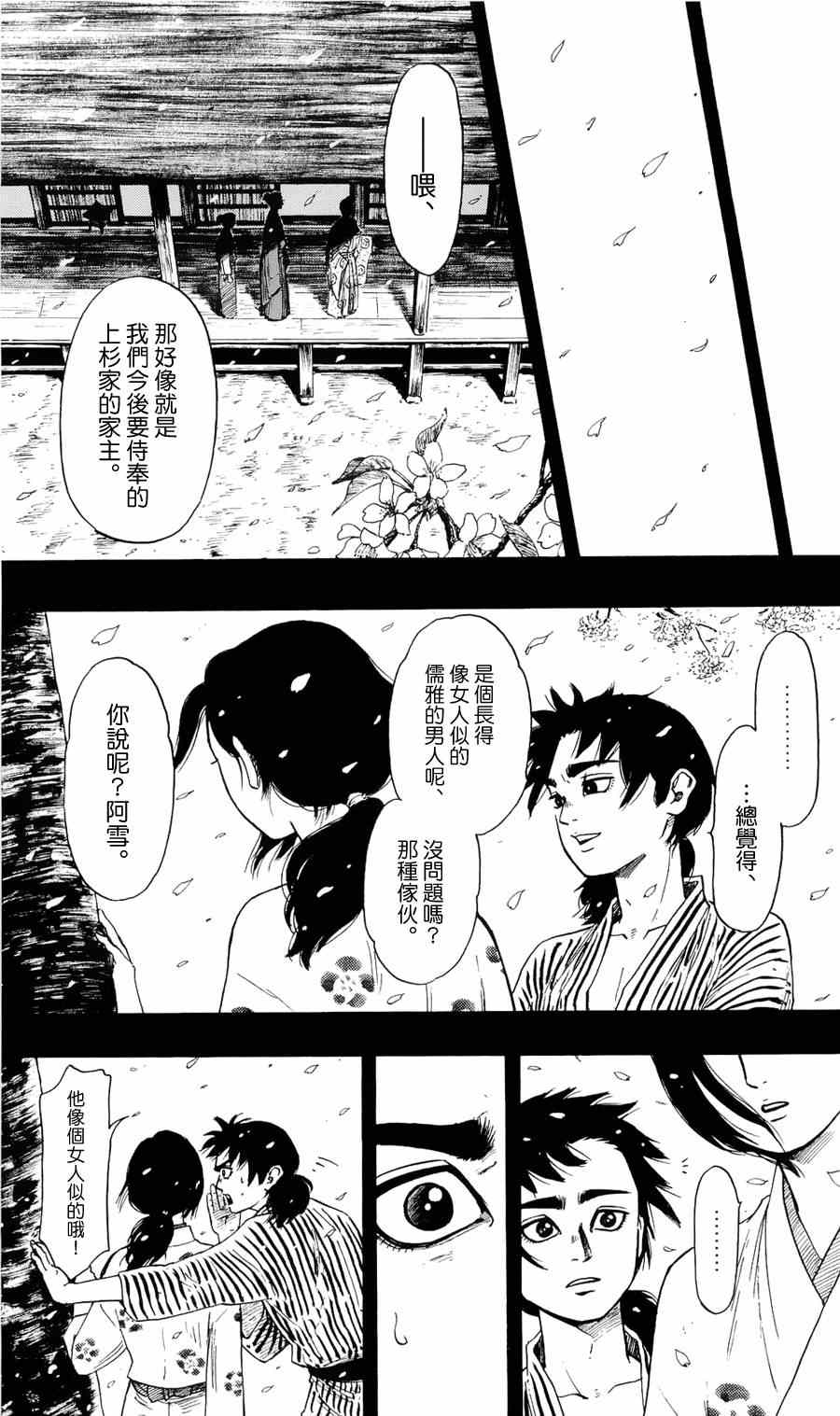 第60话20