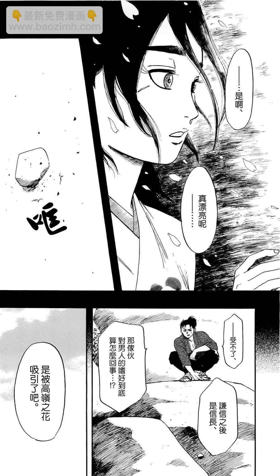 第60话21