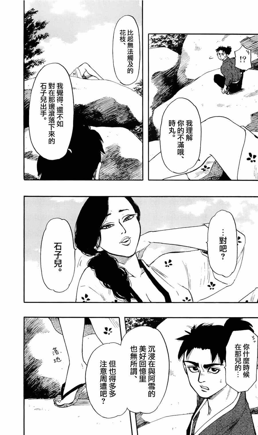 第60话22