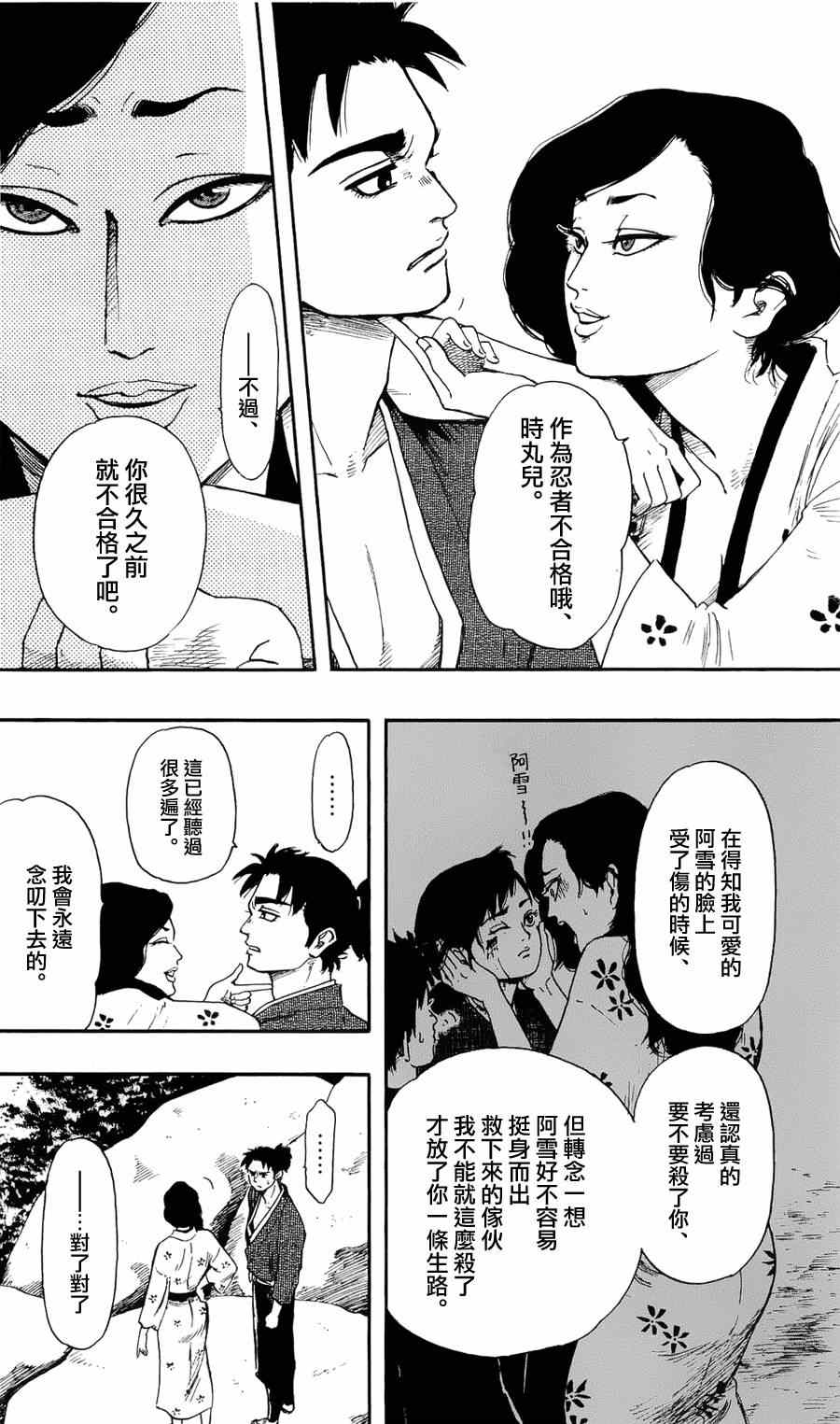 第60话23