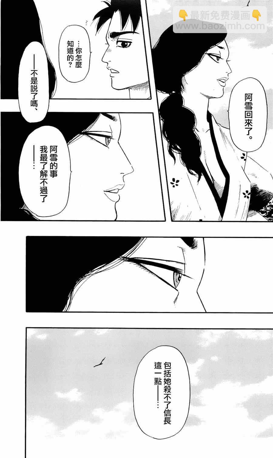 第60话24