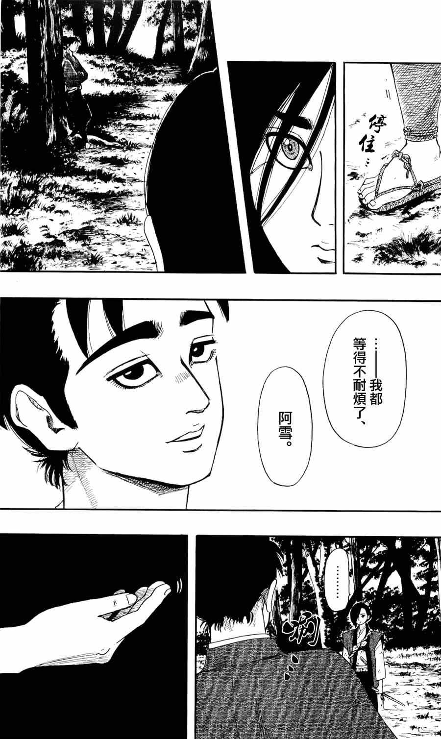 第60话26