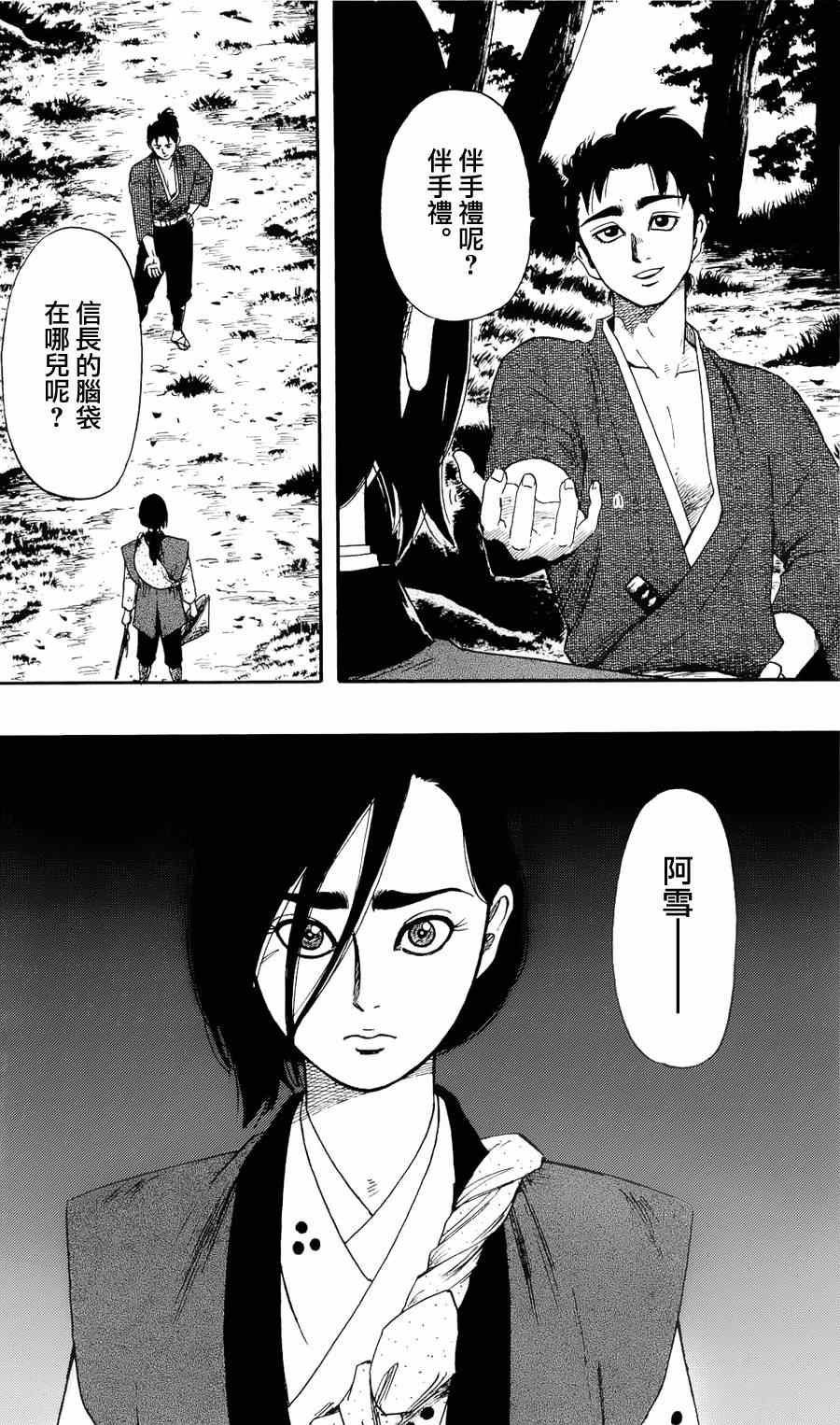 第60话27