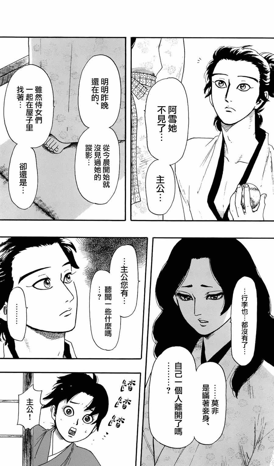 第60话3