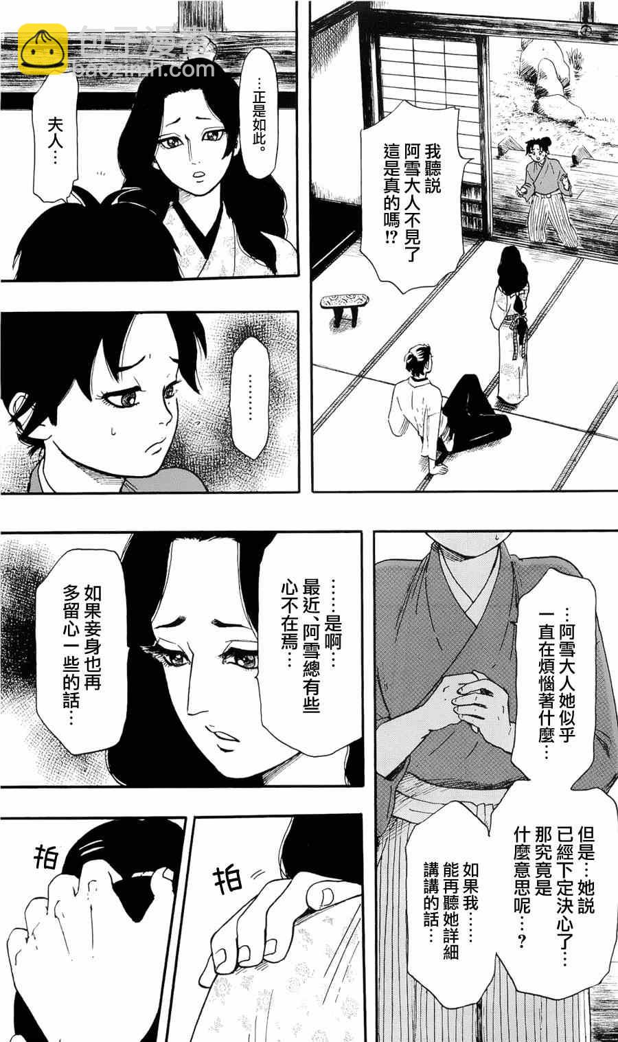 第60话4