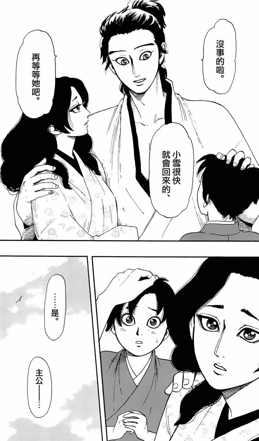 第60话5