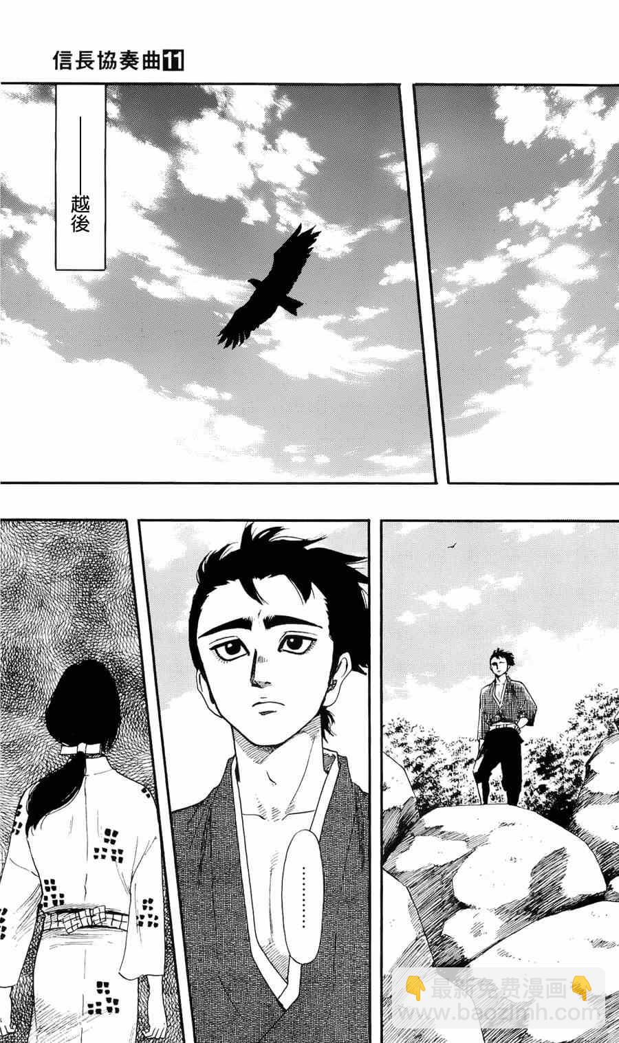 第60话6