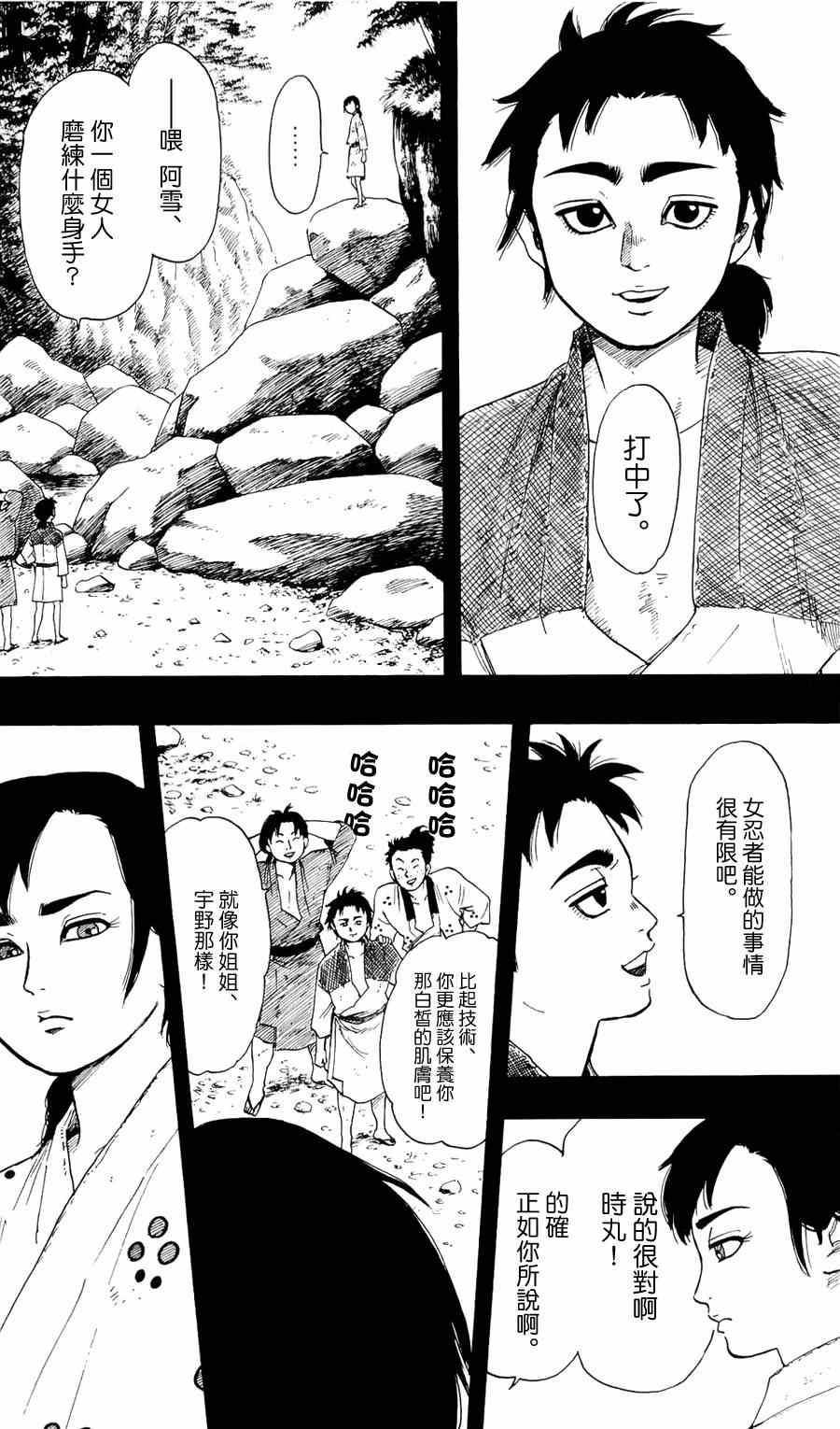第60话9