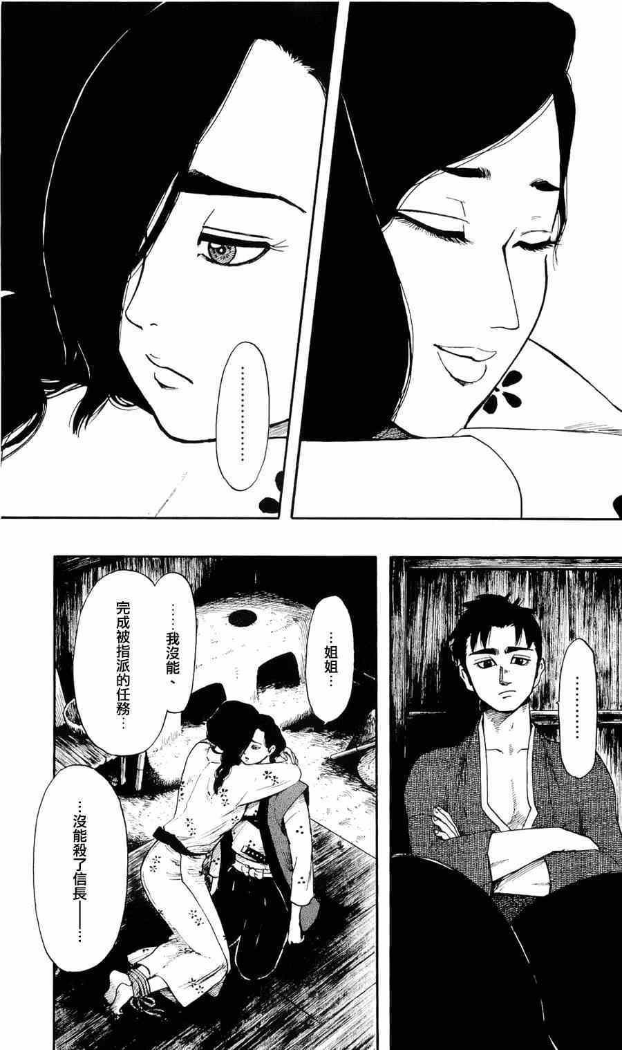 第61话10