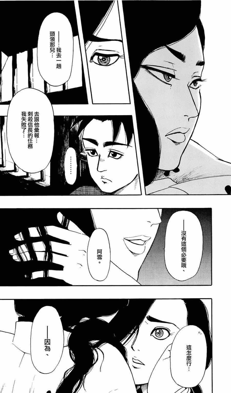第61话11