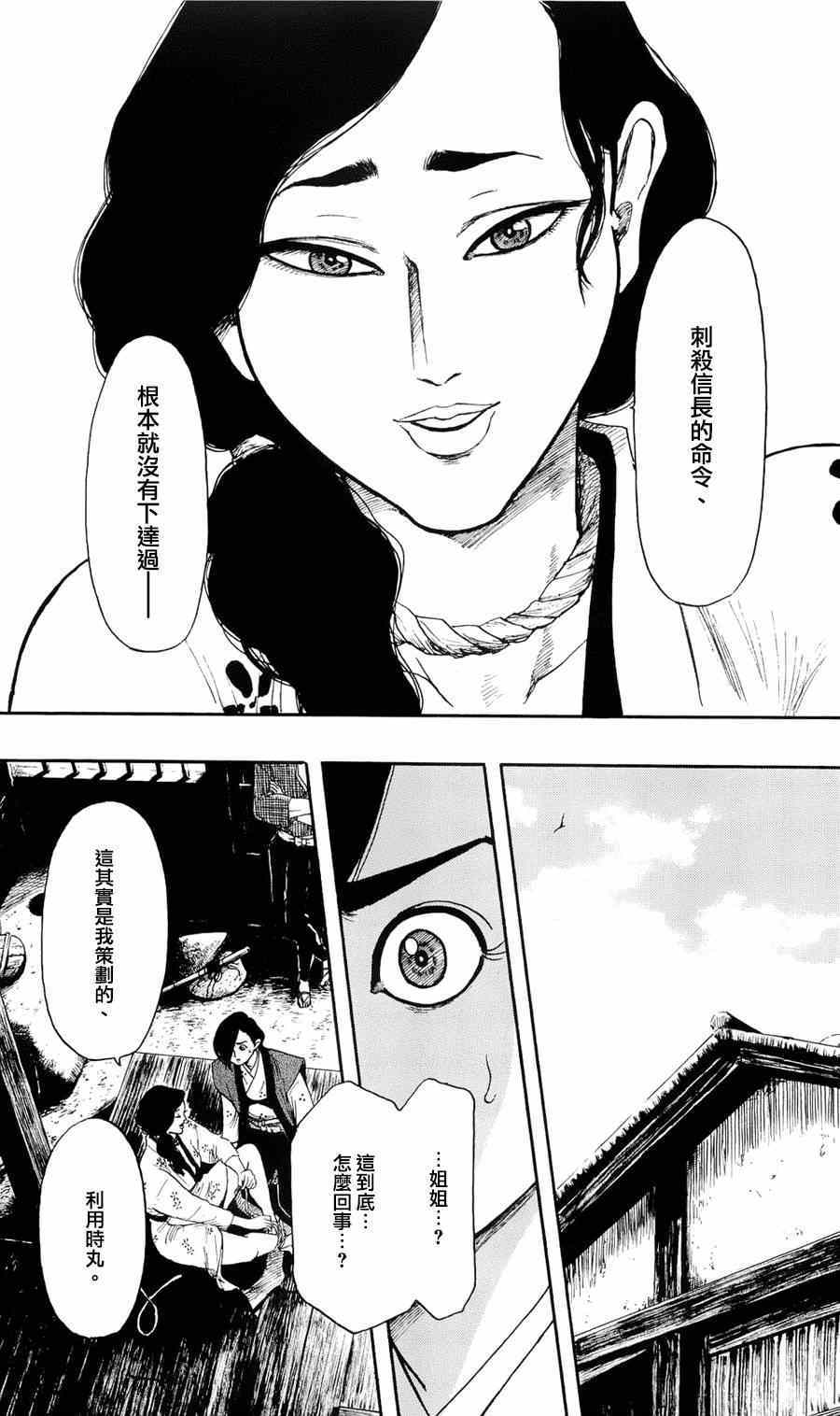 第61话12