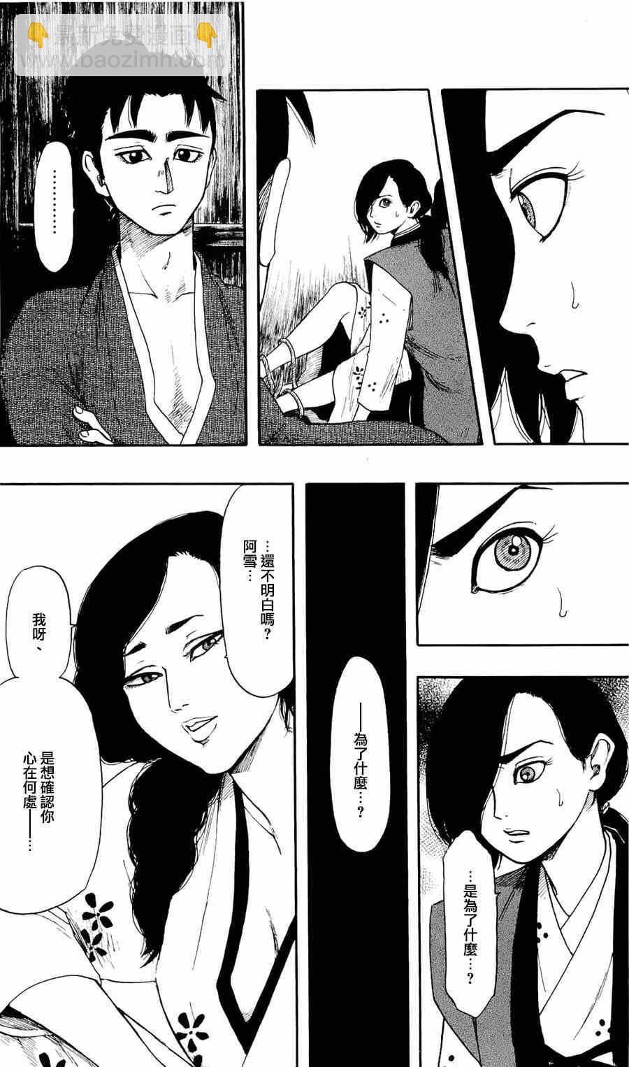 第61话13