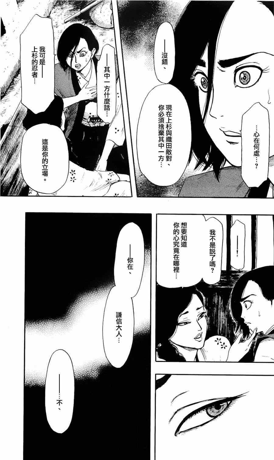 第61话14