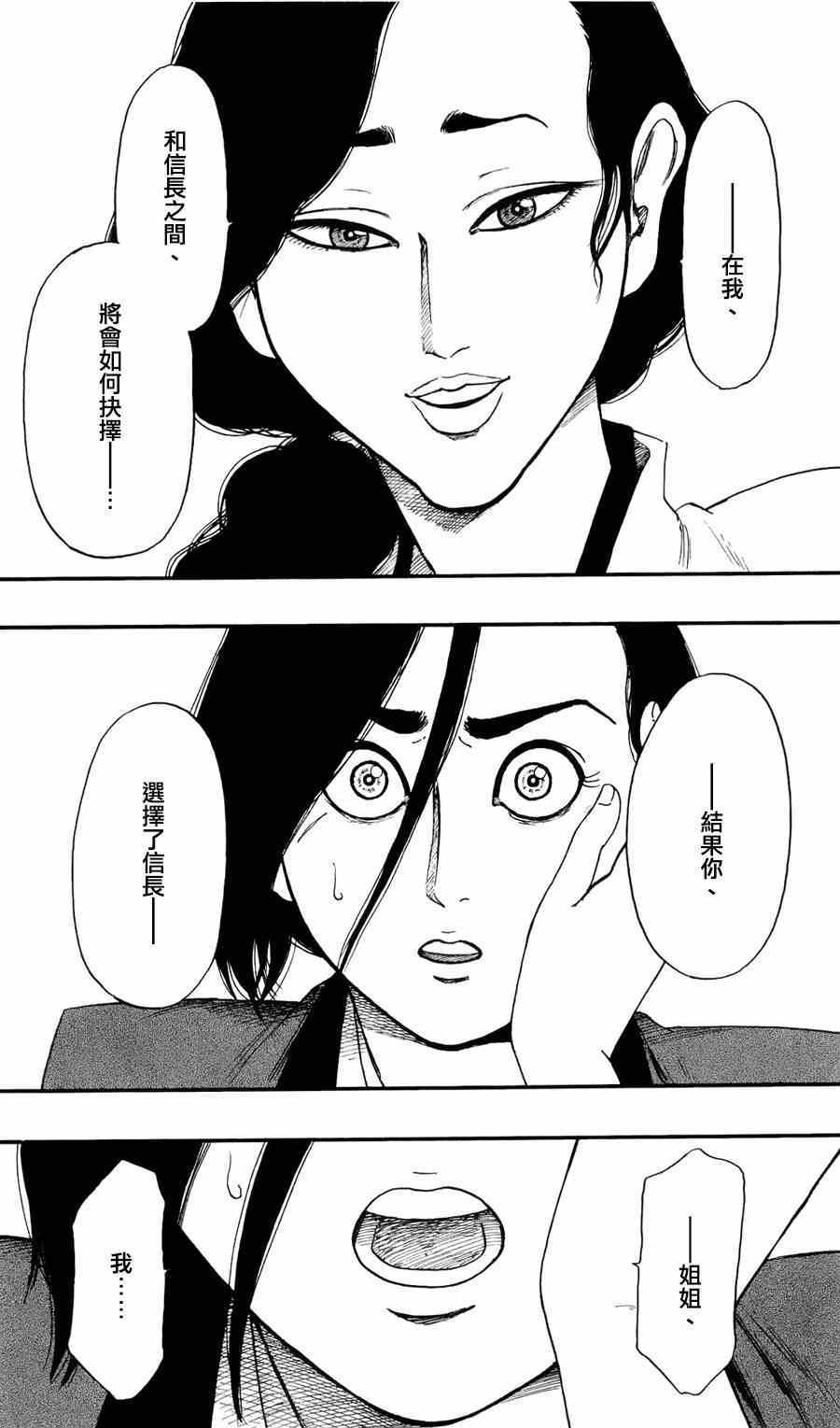 第61话15