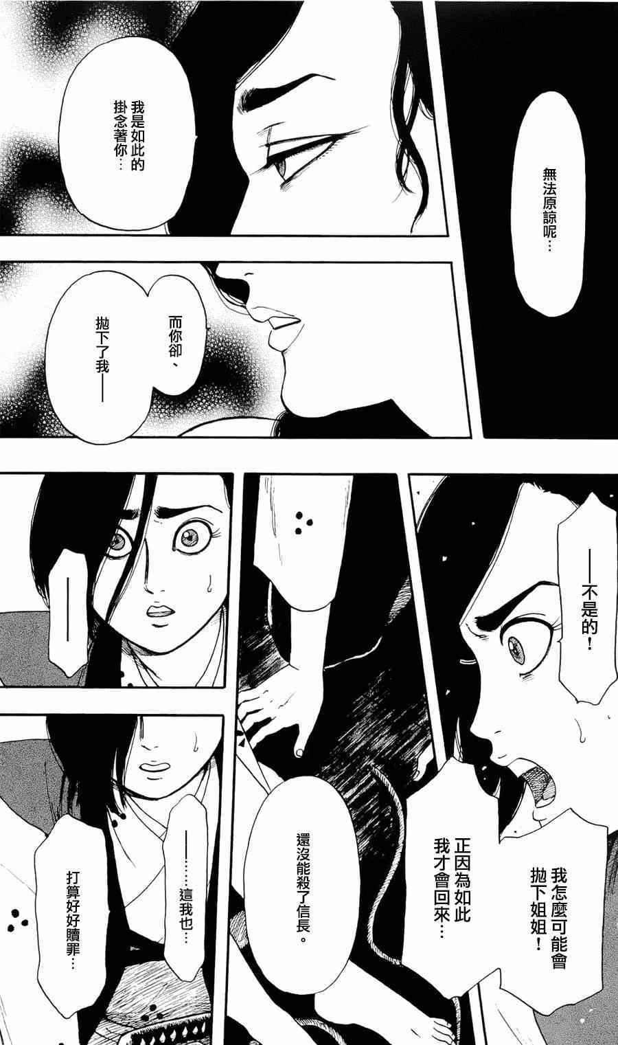 第61话16