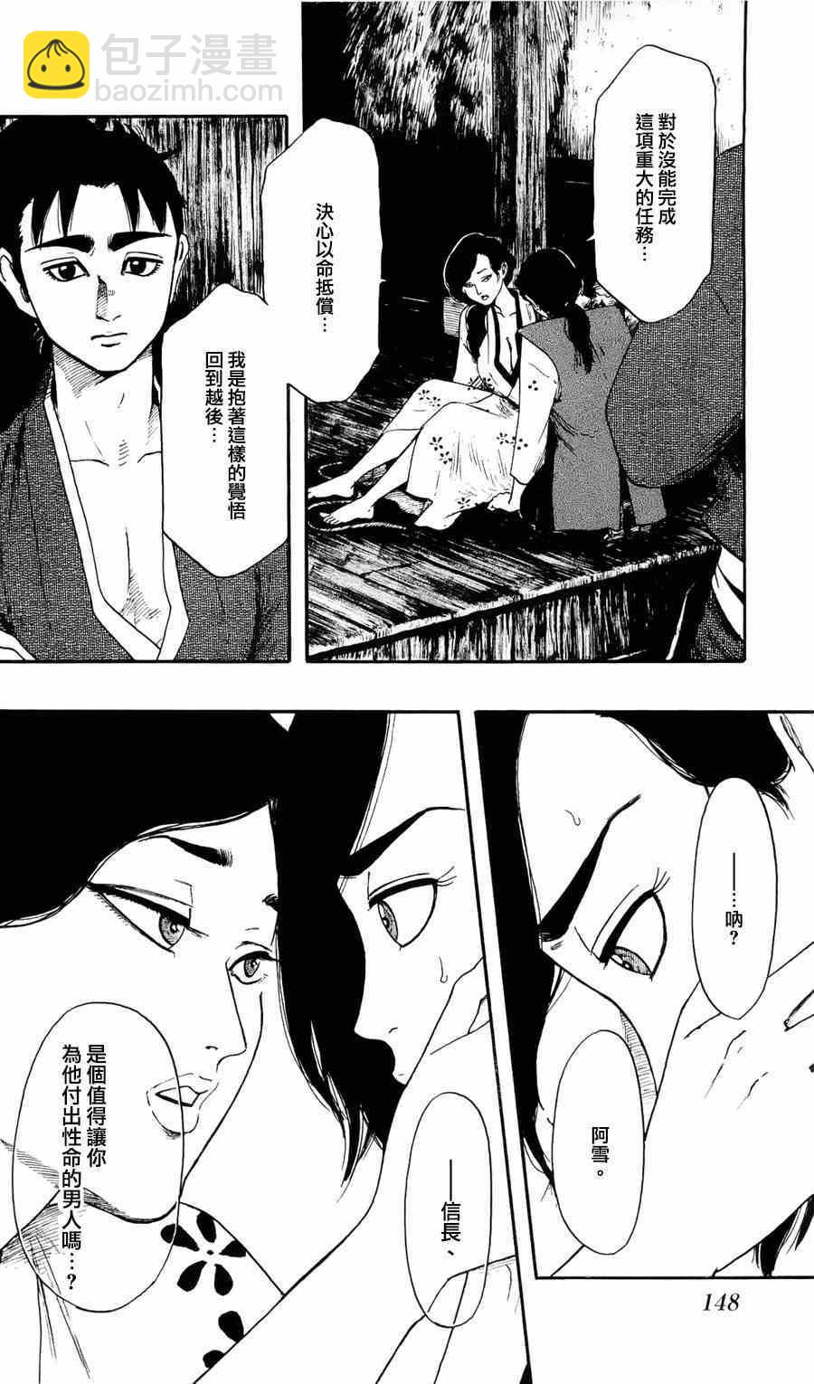第61话17