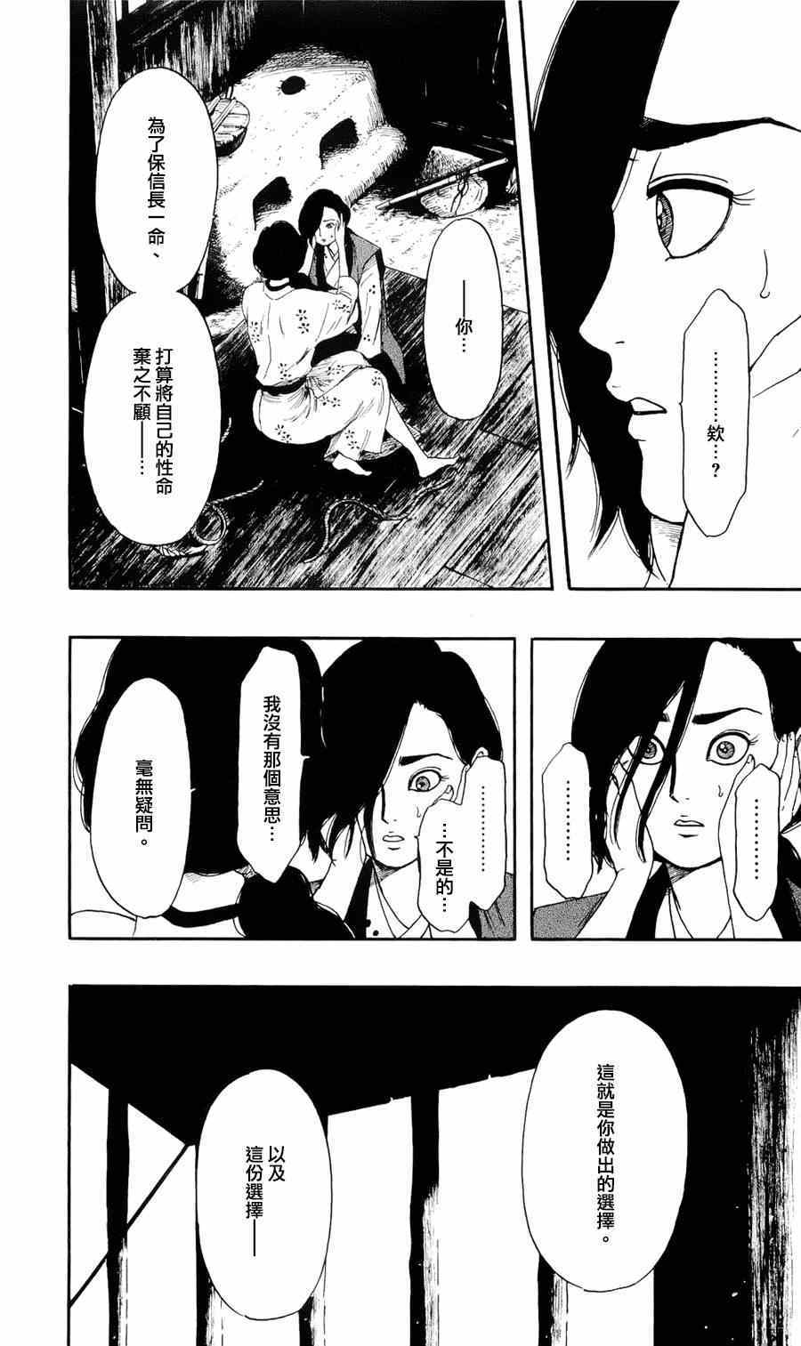 第61话18
