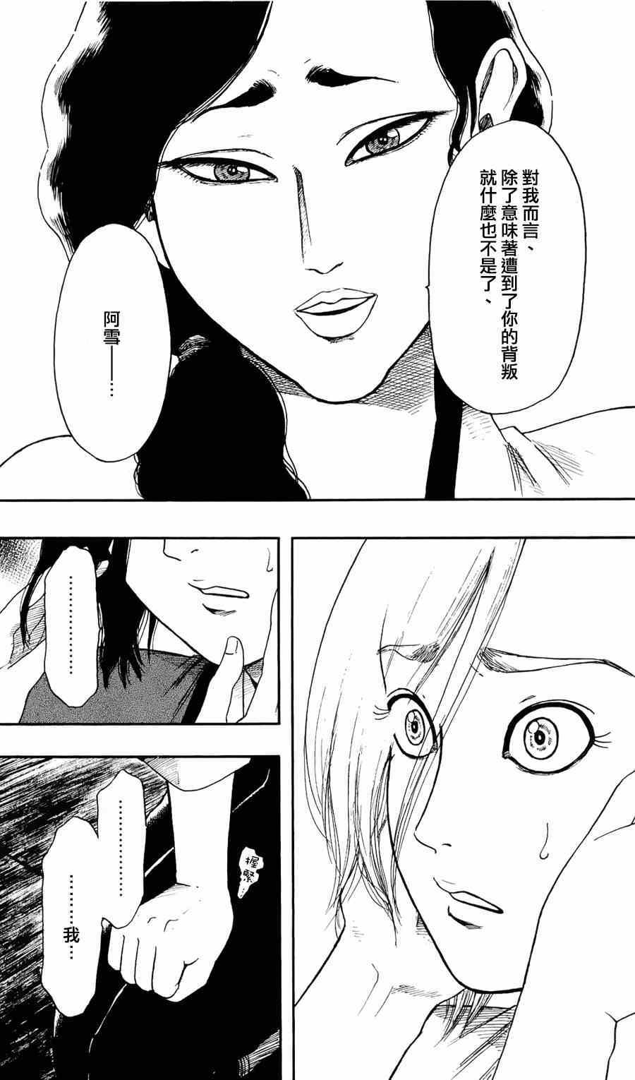 第61话19