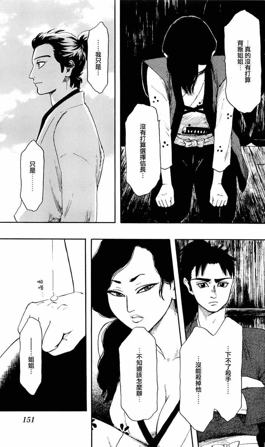 第61话20