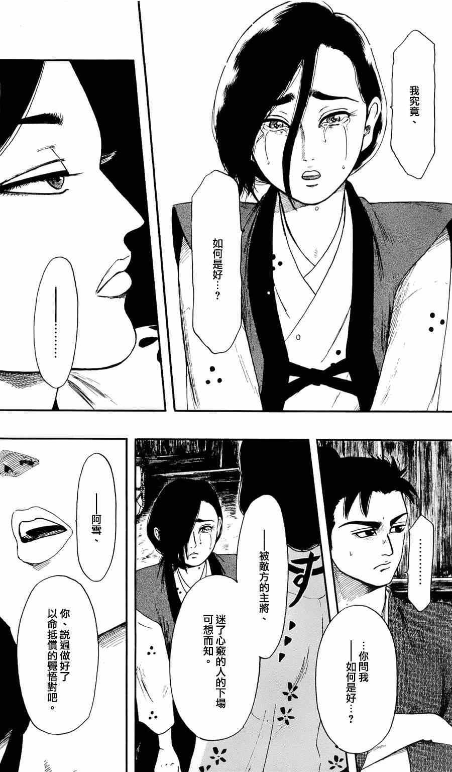 第61话21