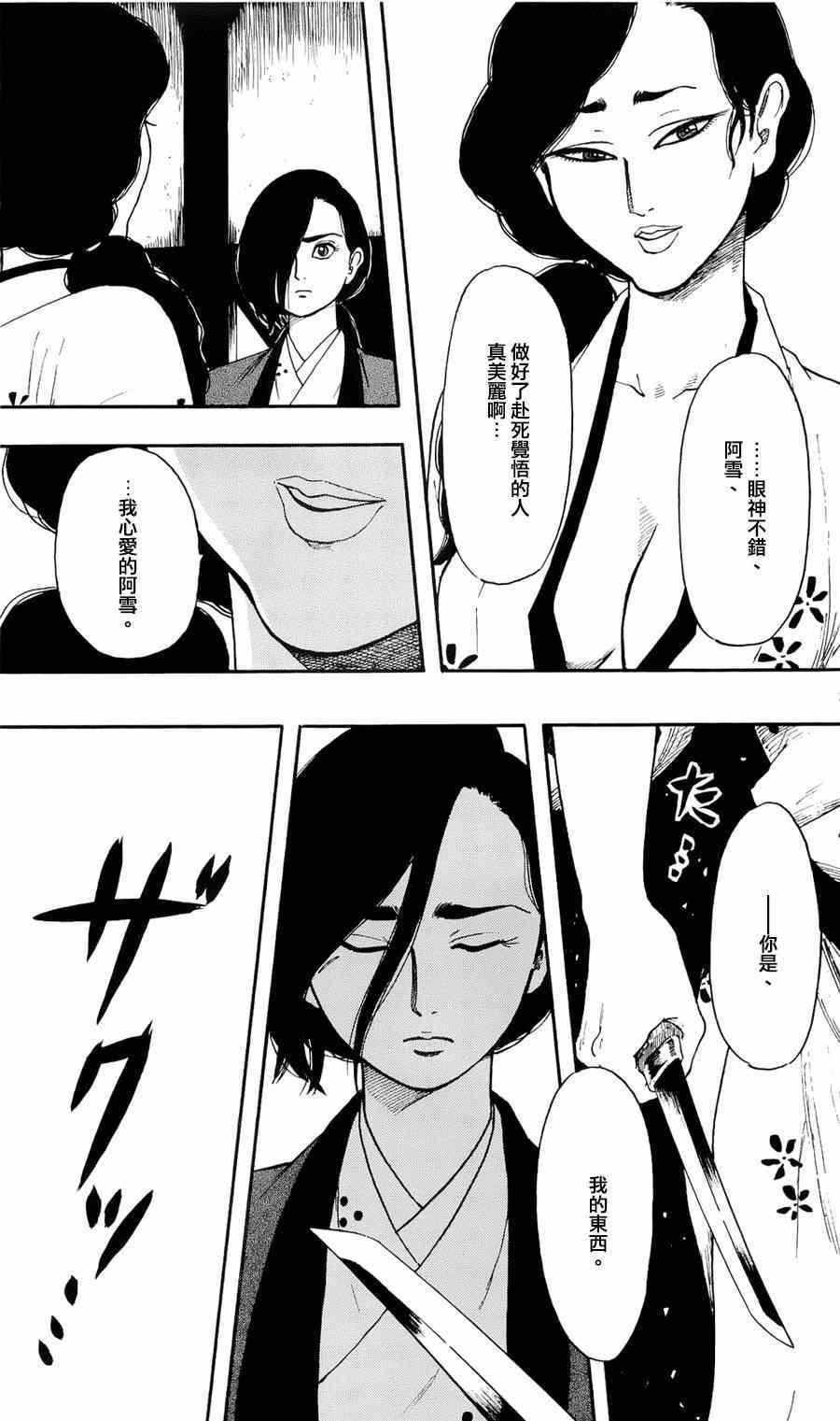 第61话24