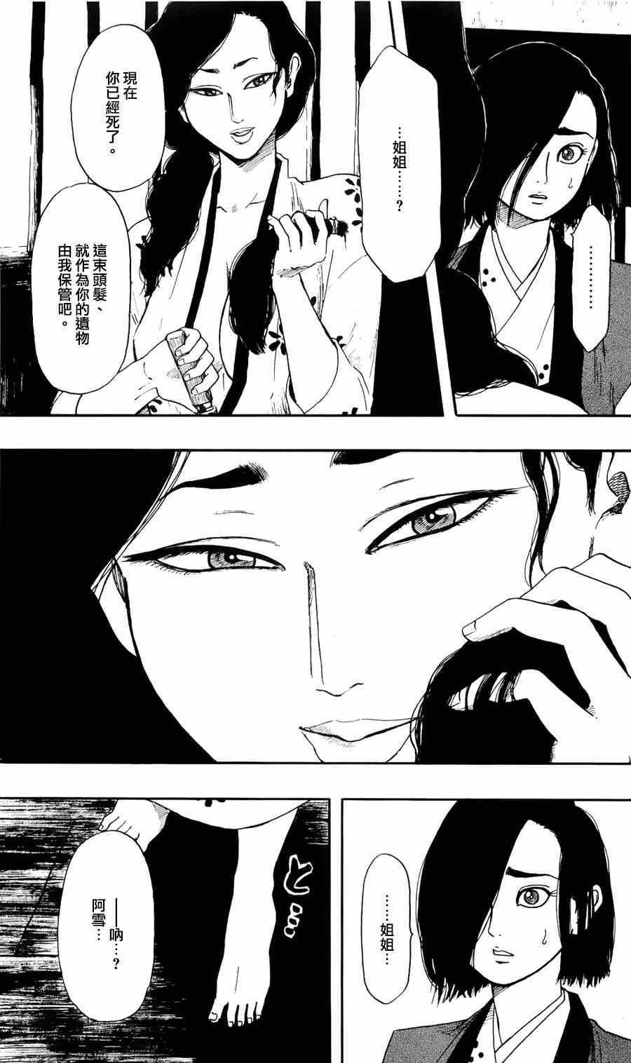 第61话26