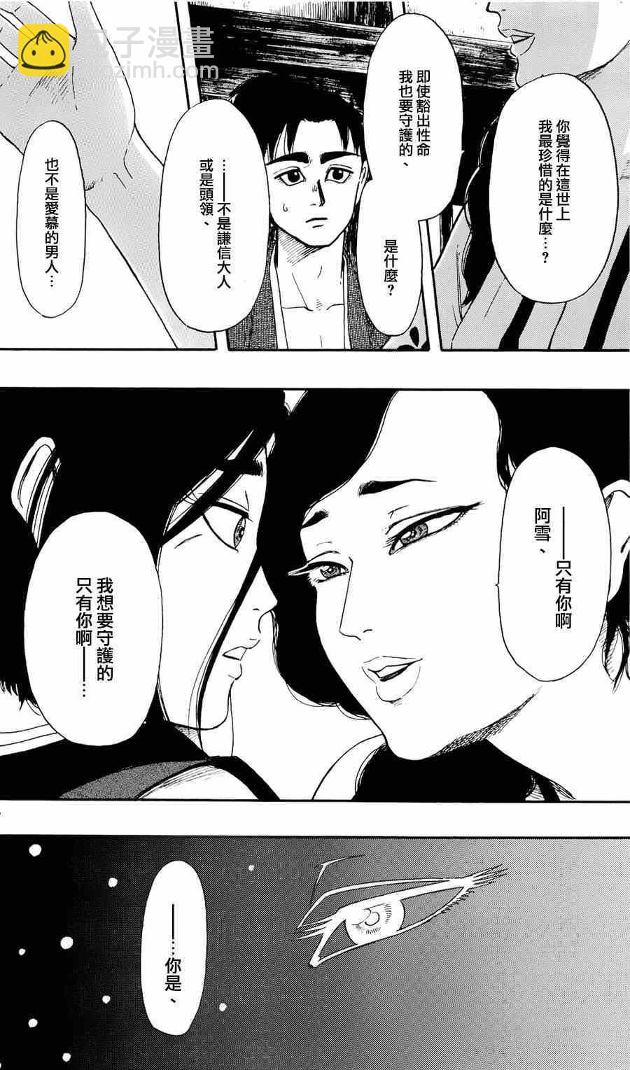 第61话27