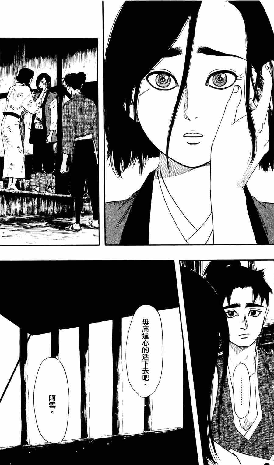 第61话29